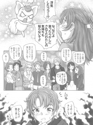 (C103) [黒鹿亭 (海野螢)]&nbsp;&nbsp;のぞみ先生のオトナ授業&nbsp;&nbsp;(Yes! プリキュア5)_23