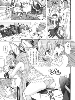 [大艦巨砲組 (あずさのりへー)] 超獣機神 (デモンベイン)_09