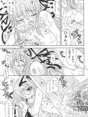 [大艦巨砲組 (あずさのりへー)] 超獣機神 (デモンベイン)_23