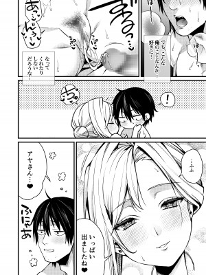 [アトリエTODO (吉備あんみつ、ウラジーミル、TODO監督)] クーデレ金髪人妻全裸家政婦さんが病んだ僕に優しくしてくれたお話。01_36