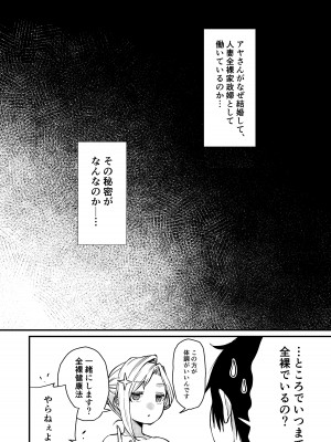 [アトリエTODO (吉備あんみつ、ウラジーミル、TODO監督)] クーデレ金髪人妻全裸家政婦さんが病んだ僕に優しくしてくれたお話。01_38