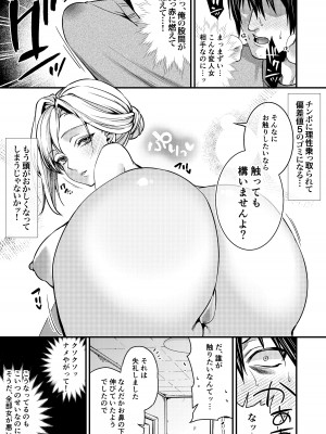 [アトリエTODO (吉備あんみつ、ウラジーミル、TODO監督)] クーデレ金髪人妻全裸家政婦さんが病んだ僕に優しくしてくれたお話。01_09