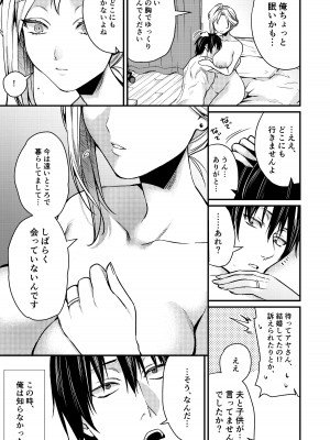 [アトリエTODO (吉備あんみつ、ウラジーミル、TODO監督)] クーデレ金髪人妻全裸家政婦さんが病んだ僕に優しくしてくれたお話。01_37