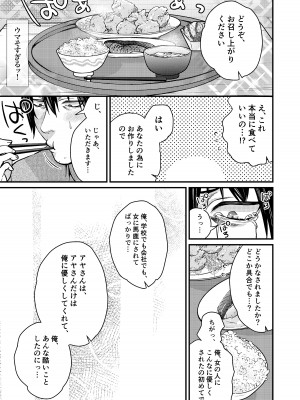 [アトリエTODO (吉備あんみつ、ウラジーミル、TODO監督)] クーデレ金髪人妻全裸家政婦さんが病んだ僕に優しくしてくれたお話。01_27