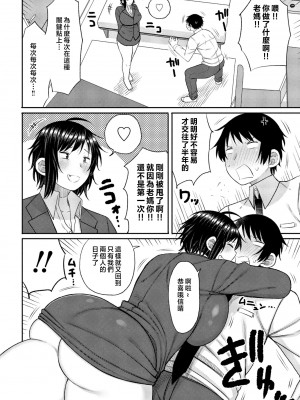 [長い草] 母さんが好きで何が悪い (COMIC 桃姫DEEPEST Vol.003) [中国翻訳]_164