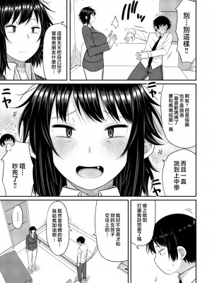 [長い草] 母さんが好きで何が悪い (COMIC 桃姫DEEPEST Vol.003) [中国翻訳]_165