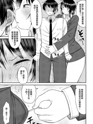 [長い草] 母さんが好きで何が悪い (COMIC 桃姫DEEPEST Vol.003) [中国翻訳]_167