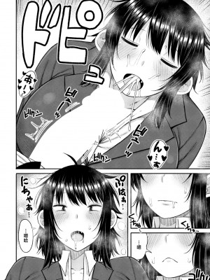 [長い草] 母さんが好きで何が悪い (COMIC 桃姫DEEPEST Vol.003) [中国翻訳]_170