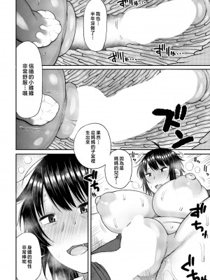 [長い草] 母さんが好きで何が悪い (COMIC 桃姫DEEPEST Vol.003) [中国翻訳]_174