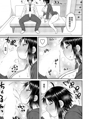 [長い草] 母さんが好きで何が悪い (COMIC 桃姫DEEPEST Vol.003) [中国翻訳]_177
