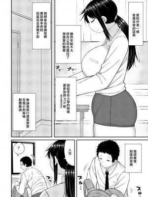 [長い草] 僕の『理想』の母さん (COMIC 桃姫DEEPEST Vol.001) [中国翻訳]_174