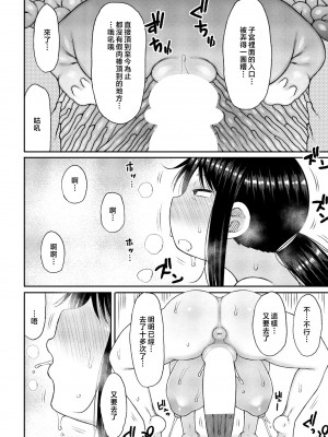 [長い草] 僕の『理想』の母さん (COMIC 桃姫DEEPEST Vol.001) [中国翻訳]_180