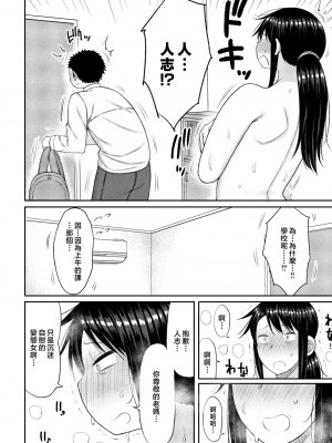 [長い草] 僕の『理想』の母さん (COMIC 桃姫DEEPEST Vol.001) [中国翻訳]_182