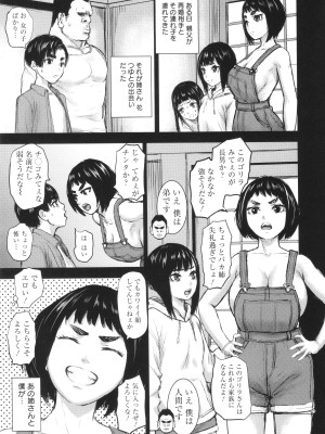 [PIえろ] AV家族_113