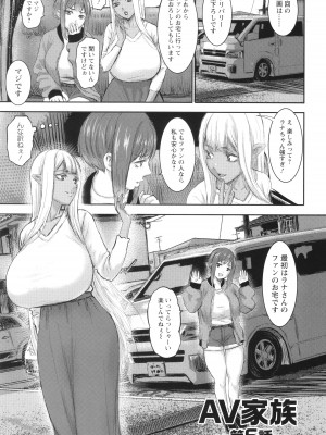 [PIえろ] AV家族_123