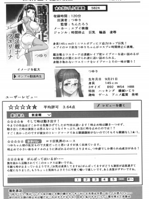 [PIえろ] AV家族_101