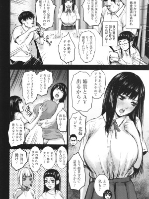 [PIえろ] AV家族_104