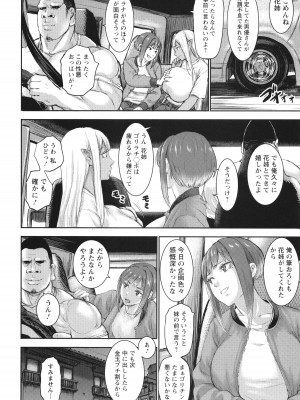 [PIえろ] AV家族_142