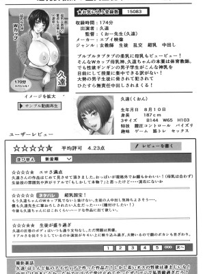 [PIえろ] AV家族_035