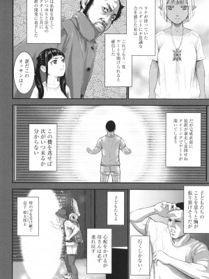 [PIえろ] AV家族_064