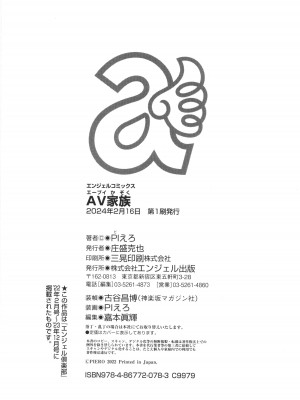 [PIえろ] AV家族_224