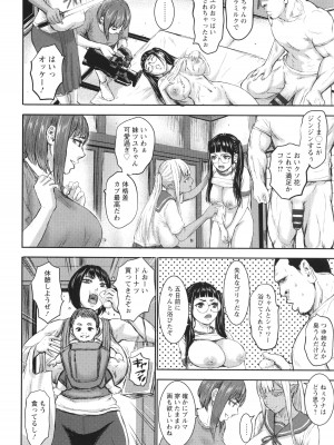 [PIえろ] AV家族_044