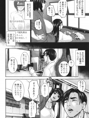 [PIえろ] AV家族_122