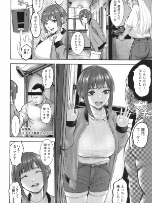 [PIえろ] AV家族_132