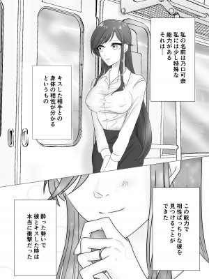 [木林森 (アルラウネ)] 相性はホームレスが上でした。 [DL版]_02