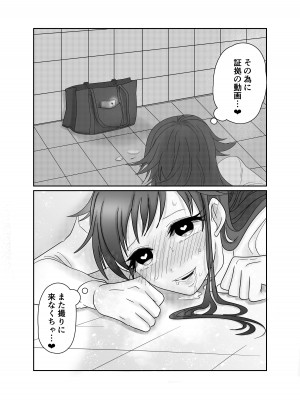 [木林森 (アルラウネ)] 相性はホームレスが上でした。 [DL版]_36