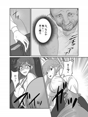 [木林森 (アルラウネ)] 相性はホームレスが上でした。 [DL版]_06