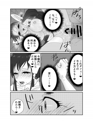 [木林森 (アルラウネ)] 相性はホームレスが上でした。 [DL版]_33