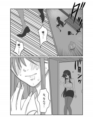 [木林森 (アルラウネ)] 相性はホームレスが上でした。 [DL版]_08