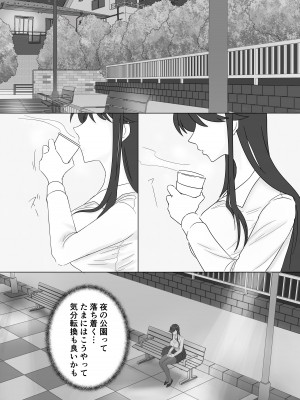 [木林森 (アルラウネ)] 相性はホームレスが上でした。 [DL版]_04