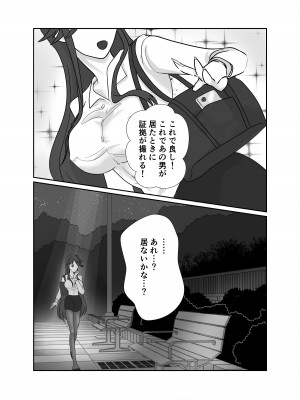 [木林森 (アルラウネ)] 相性はホームレスが上でした。 [DL版]_12