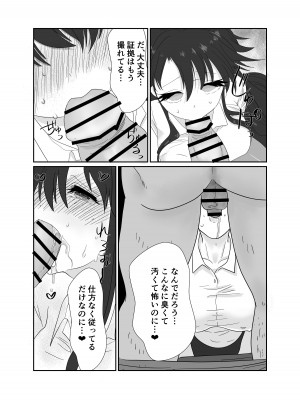 [木林森 (アルラウネ)] 相性はホームレスが上でした。 [DL版]_22