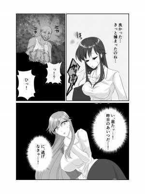 [木林森 (アルラウネ)] 相性はホームレスが上でした。 [DL版]_13