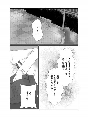 [木林森 (アルラウネ)] 相性はホームレスが上でした。 [DL版]_11