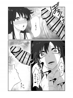 [木林森 (アルラウネ)] 相性はホームレスが上でした。 [DL版]_20