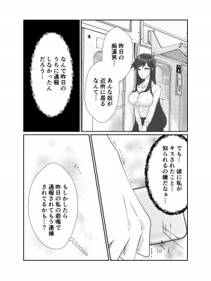 [木林森 (アルラウネ)] 相性はホームレスが上でした。 [DL版]_10