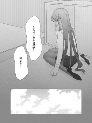 [木林森 (アルラウネ)] 相性はホームレスが上でした。 [DL版]_09