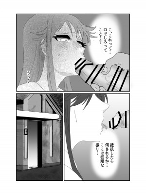 [木林森 (アルラウネ)] 相性はホームレスが上でした。 [DL版]_21