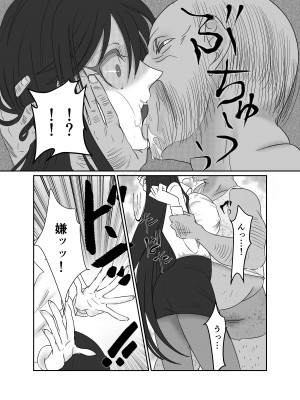 [木林森 (アルラウネ)] 相性はホームレスが上でした。 [DL版]_07