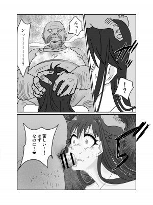 [木林森 (アルラウネ)] 相性はホームレスが上でした。 [DL版]_23