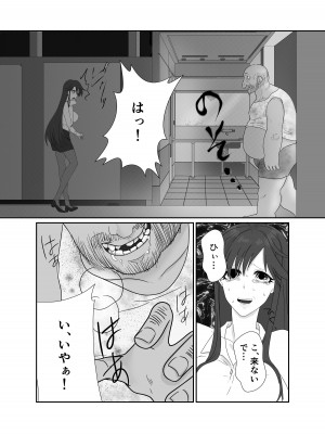 [木林森 (アルラウネ)] 相性はホームレスが上でした。 [DL版]_16