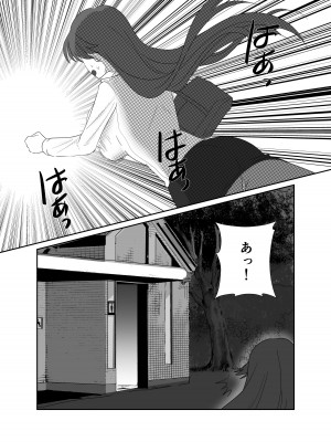 [木林森 (アルラウネ)] 相性はホームレスが上でした。 [DL版]_14