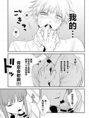 (mad hysteria 4) [Sunege6 (クロ子)] ご褒美はおくちで (チェンソーマン)｜深我蜜口赐你嘉赏 [驴子汉化组]_12