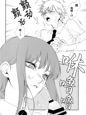 (mad hysteria 4) [Sunege6 (クロ子)] ご褒美はおくちで (チェンソーマン)｜深我蜜口赐你嘉赏 [驴子汉化组]_13