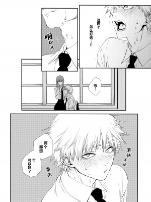 (mad hysteria 4) [Sunege6 (クロ子)] ご褒美はおくちで (チェンソーマン)｜深我蜜口赐你嘉赏 [驴子汉化组]_19