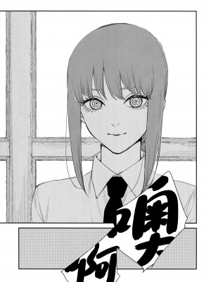 (mad hysteria 4) [Sunege6 (クロ子)] ご褒美はおくちで (チェンソーマン)｜深我蜜口赐你嘉赏 [驴子汉化组]_20